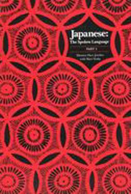 Japanese, the Spoken Language Part 3  9780300041910 Front Cover