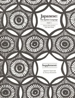 Japanese, the Spoken Language Part 1, Supplement: Japanese Typescript  9780300042801 Front Cover