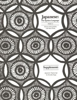 Japanese, the Spoken Language Part 2, Supplement: Japanese Typescript  9780300042818 Front Cover