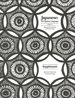 Japanese, the Spoken Language Part 3, Supplement: Japanese Typescript  9780300042825 Front Cover