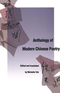 Anthology of Modern Chinese Poetry  9780300059472 Front Cover