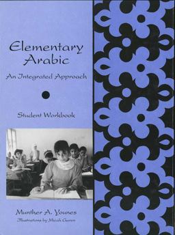 Elementary Arabic An Integrated Approach  9780300060850 Front Cover