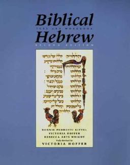 Biblical Hebrew 2nd 9780300098624 Front Cover