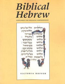 Biblical Hebrew, Second Ed. (Supplement for Advanced Comprehension) 2nd 9780300098631 Front Cover