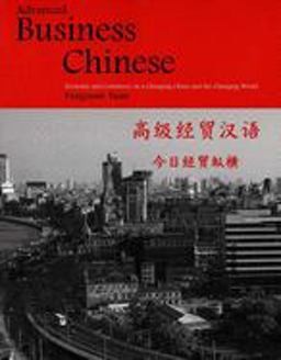 Advanced Business Chinese Economy and Commerce in a Changing China and the Changing World  9780300100501 Front Cover