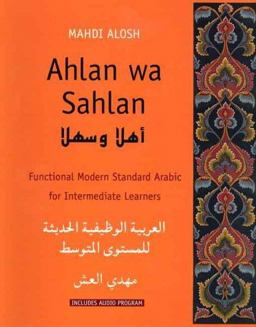Ahlan Wa Sahlan Functional Modern Standard Arabic for Intermediate Learners  9780300103786 Front Cover