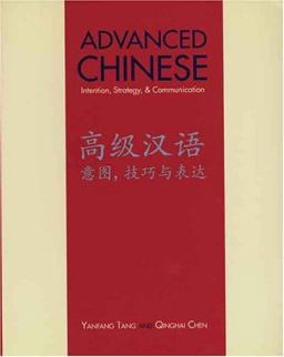 Advanced Chinese Intention, Strategy, and Communication  9780300104639 Front Cover