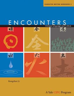 Encounters Chinese Language and Culture, Character Writing Workbook 2 2nd 9780300161717 Front Cover