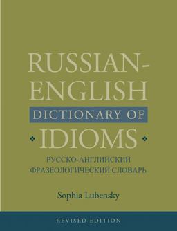 Russian-English Dictionary of Idioms, Revised Edition  9780300162271 Front Cover