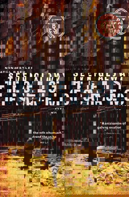 Cellist of Sarajevo  9780307397041 Front Cover