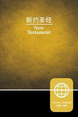 New Testament