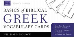 Basics of Biblical Greek Vocabulary Cards [Second Edition] 2nd 9780310598763 Front Cover