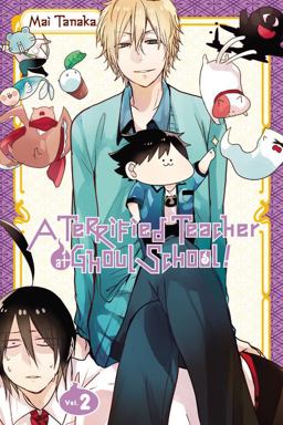 Terrified Teacher at Ghoul School!, Vol. 2  9780316447232 Front Cover