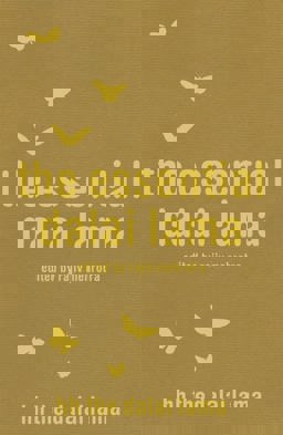 Essential Dalai Lama 2006 9780340834961 Front Cover