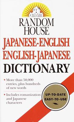 Random House Japanese-English English-Japanese Dictionary  9780345405487 Front Cover