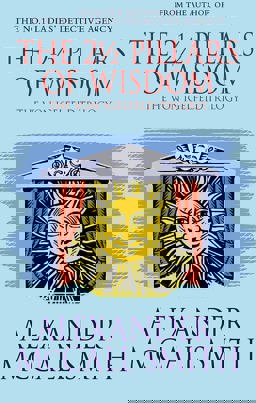 The 2 1/2 Pillars of Wisdom (The Von Igelfeld Trilogy)  9780349118505 Front Cover