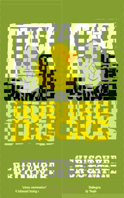 Attack of the Unsinkable Rubber Ducks  9780349118819 Front Cover