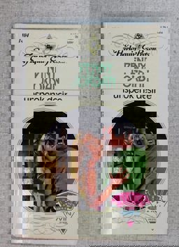 Unspoken Desire Unspoken Desire