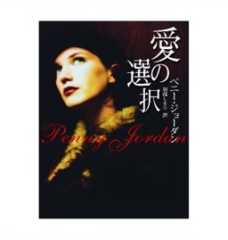 Love's Choices Love's Choices