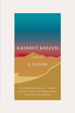 Khirbet Khizeh A Novel  9780374535568 Front Cover
