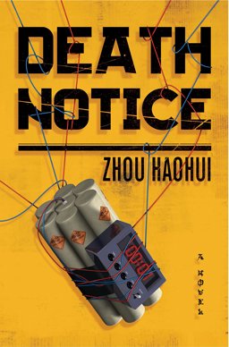 Death Notice A Novel  9780385543323 Front Cover