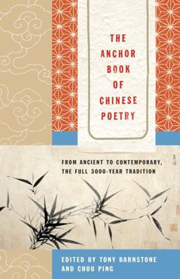 Anchor Book of Chinese Poetry From Ancient to Contemporary, the Full 3000-Year Tradition  9780385721981 Front Cover