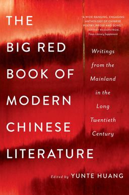 Big Red Book of Modern Chinese Literature Writings from the Mainland in the Long Twentieth Century  9780393353808 Front Cover