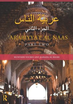 Arabiyyat Al-Naas (Part Two) An Intermediate Course in Arabic  9780415509084 Front Cover