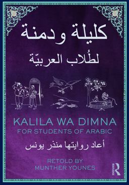 Kalila Wa Dimna: for Students of Arabic  9780415639972 Front Cover