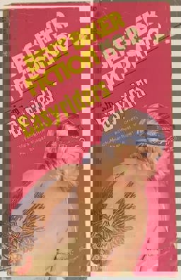 Best Biker Fiction No. 2