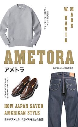 Ametora How Japan Saved American Style  9780465059737 Front Cover
