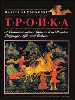 Troika A Communicative Approach to Russian Language, Life, and Culture  9780471309451 Front Cover