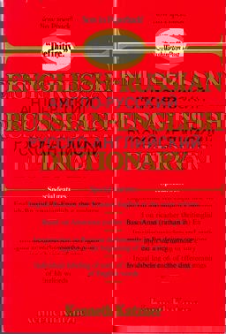 English-Russian, Russian-English Dictionary  9780471844426 Front Cover