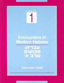 Encounters in Modern Hebrew Level 1  9780472082216 Front Cover