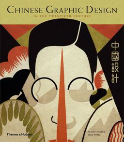 Chinese Graphic Design in Twentieth Centure  9780500288733 Front Cover