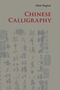 Chinese Calligraphy 3rd 9780521186452 Front Cover