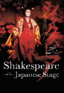 Shakespeare and the Japanese Stage