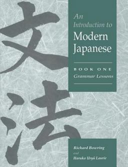 Introduction to Modern Japanese Grammar Lessons  9780521548878 Front Cover