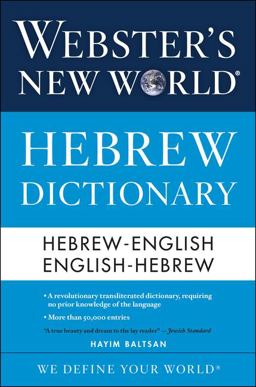Webster's New World Hebrew Dictionary  9780544944169 Front Cover