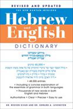 New Bantam-Megiddo Hebrew and English Dictionary, Revised  9780553592238 Front Cover