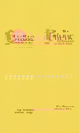 13 Guidelines for Effective Teams  9780615518657 Front Cover