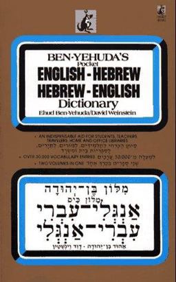 Hebrew-English Dictionary  9780671688622 Front Cover