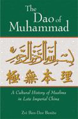 Dao of Muhammad A Cultural History of Muslims in Late Imperial China  9780674017740 Front Cover