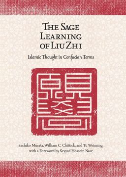 Sage Learning of Liu Zhi Islamic Thought in Confucian Terms  9780674033252 Front Cover