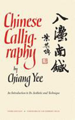 Chinese Calligraphy An Introduction to Its Aesthetic and Technique, Third Revised and Enlarged Editi On 3rd 9780674122260 Front Cover