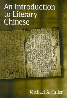 Introduction to Literary Chinese  9780674461741 Front Cover