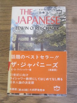 Japanese  9780674471788 Front Cover