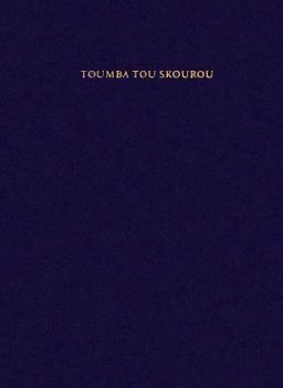 Toumba Tou Skourou Toumba Tou Skourou