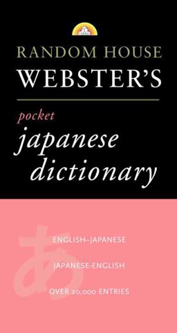 Random House Webster's Pocket Japanese Dictionary 2nd 9780679773733 Front Cover
