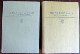 The Forsyte Saga The Forsyte Saga